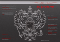 Работа 1717611