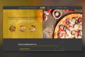 Редизайн сайта по доставке пиццы Pomodoro