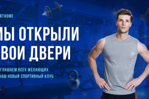 Спортивный клуб баннер
