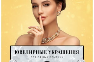 Флаер