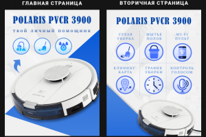 Дизайн карточки пылесоса для Wildberries