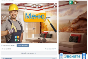 Создание и оформление группы для СК "Квартира Красиво"