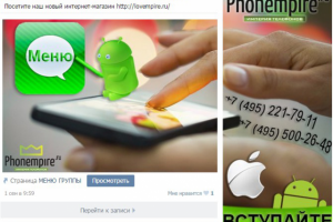 Оформление группы для компании Phonempire