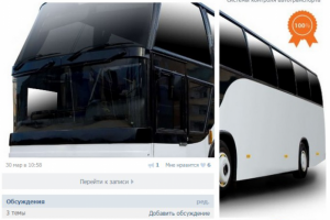 Создание, оформление и раскрутка группы для сайта Тахограф64.рф