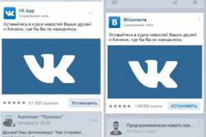 Мануал по мобильной рекламе приложений ВКонтакте