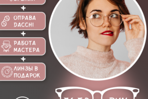 Баннер для магазина очков в Инстаграме