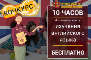 Баннер для конкурса школы иностранных языков