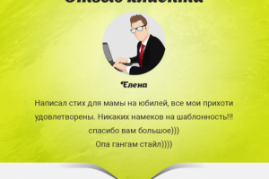 Отзыв от Елены Черноусовой