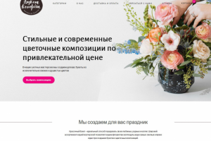 Интернет магазин цветов на OpenCart