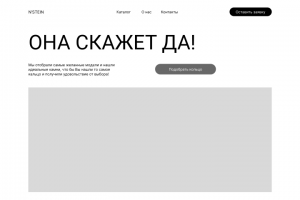 Прототип интернет магазина ювелирных изделий