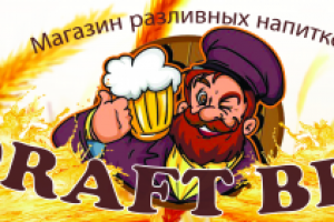 Баннер для магазина разливных напитков