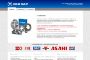 Сайт компании "Квазар"