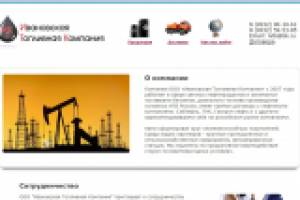 Сайт топливной компании