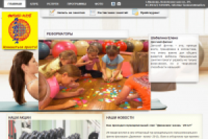 Сайт фитнес-клуба