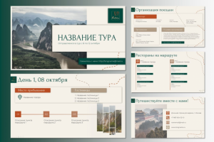 Дизайн презентации