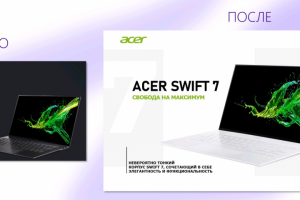 Редизайн слайдов