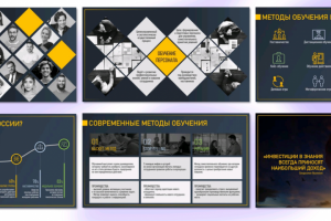 Презентация для видеолекции