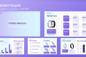 Презентация НИОКР