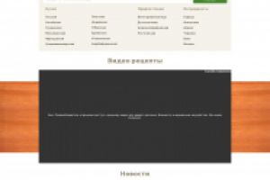 Кулинарный блог - Верстка