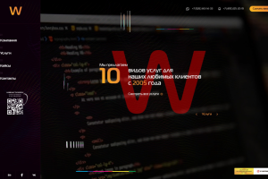 Сайт WEB студии