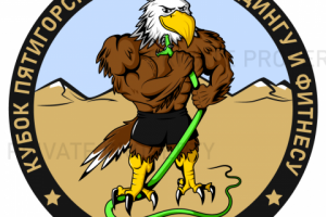 Логотип для турнира по бодибилдингу в городе Пятигорск