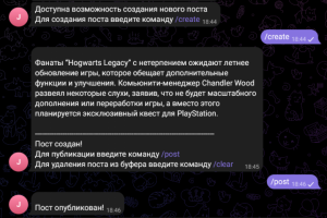 Бот-автопостер в telegram канал