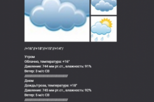 ВК Бот-информатор