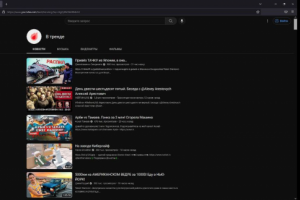 Удалённое взаимодействие с компьютером на телефоне