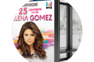 Сити-формат 1,2х1,8