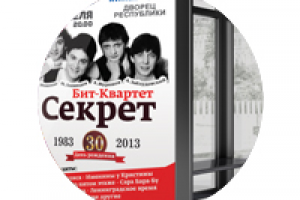 Сити-формат 1,2х1,8