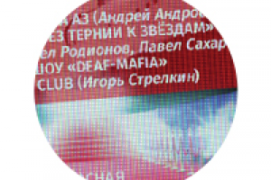 День космонавтики