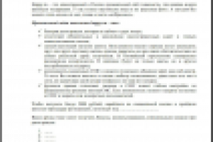 Продающий текст для email-рассылки