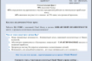 Продающий текст