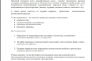 Продающий текст (тайское мыло)