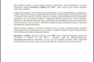 SEO-описание тов. позиции "Китайский телефон на 2 SIM - карты"