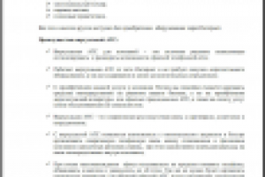 Виртуальная АТС