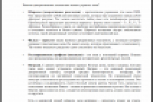 Информационный текст "Декоративные элементы пластиковых окон"