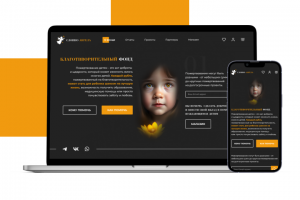 Пожертвование детям