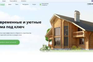 Лендинг для строительной компании