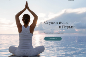 Лендинг для йога студии