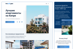 Недвижимость Кипр