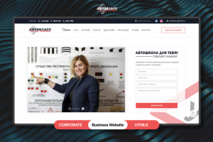 Сайт для автошколы «Автокласс ГИ»
