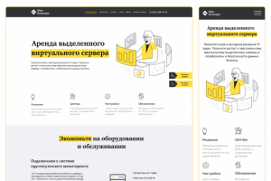 Аренда сервера