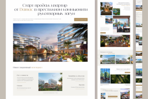 Дизайн и верстка одностраничного сайта на Тильде