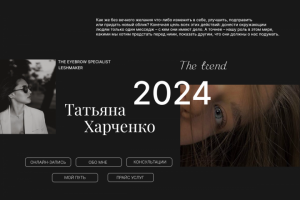 Сайт для бьюти сферы