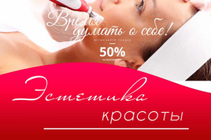 Эстетика красоты