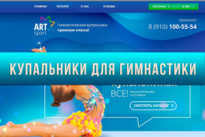 Гимнастика для детей