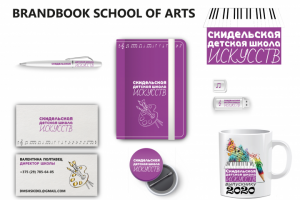 Фирменный стиль для школы искусств