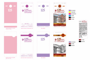 Этикетка с допечатным разбором