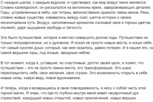 Путешествие мечты